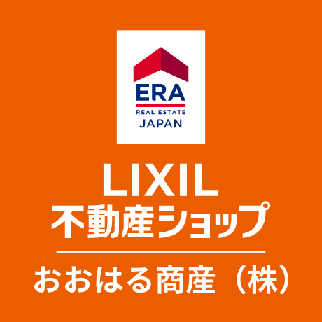 おおはる商産株式会社【公式】LIIXIL不動産ショップ